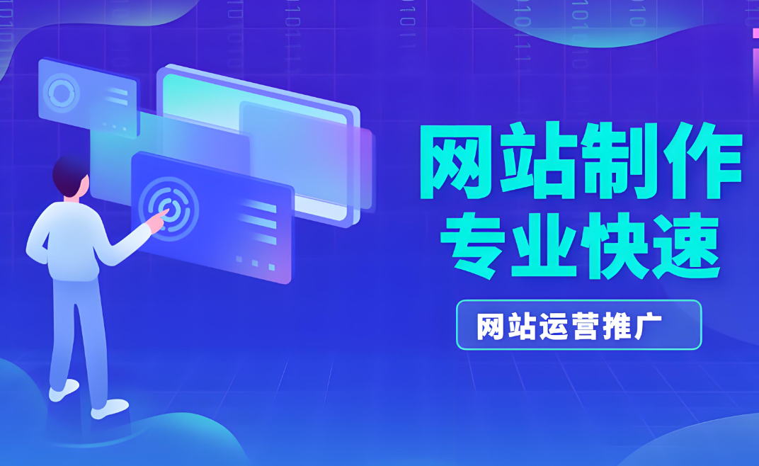 佳木斯網(wǎng)站設計價格
