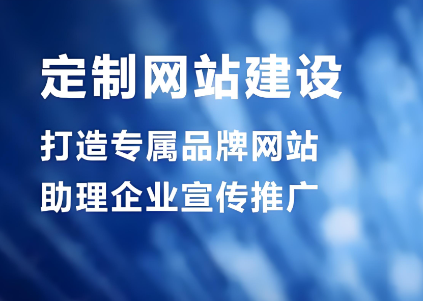 嘉興網(wǎng)站建設(shè)價(jià)格咨詢
