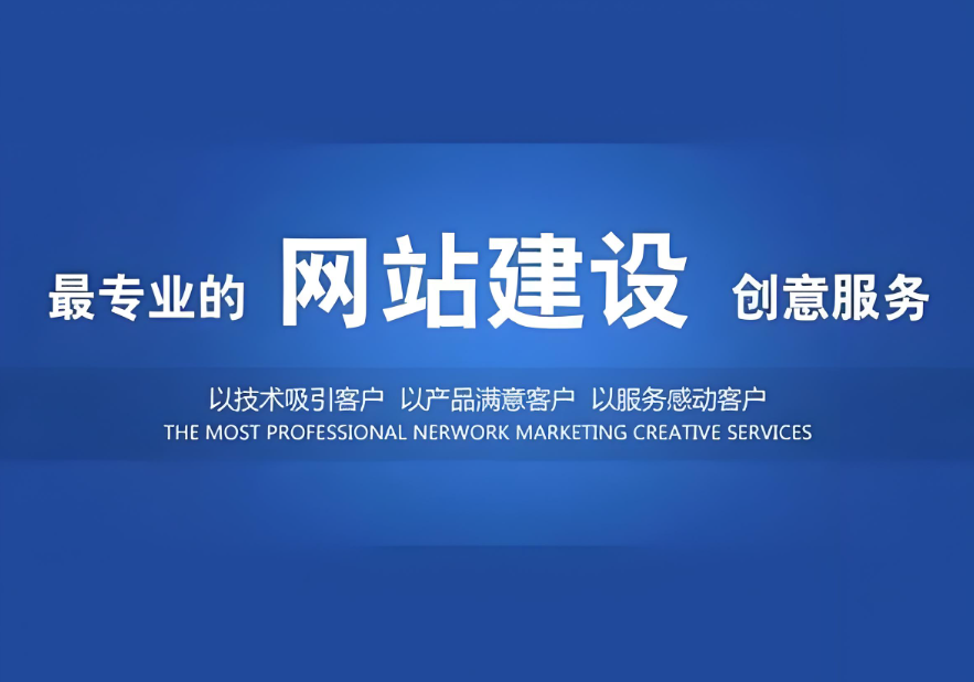 黃石網(wǎng)站制作公司是如何運(yùn)作的？