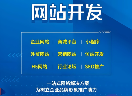 黃石網(wǎng)站制作有哪些具體步驟？