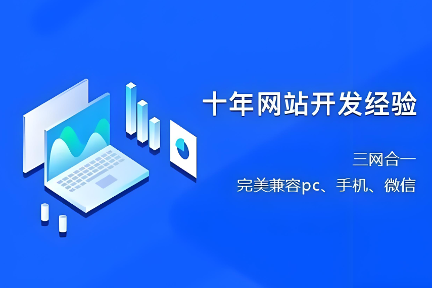 達州網(wǎng)站建設價格